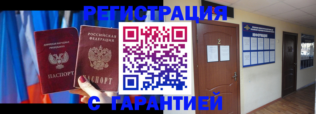 временная регистрация в квартире в Свердловской области