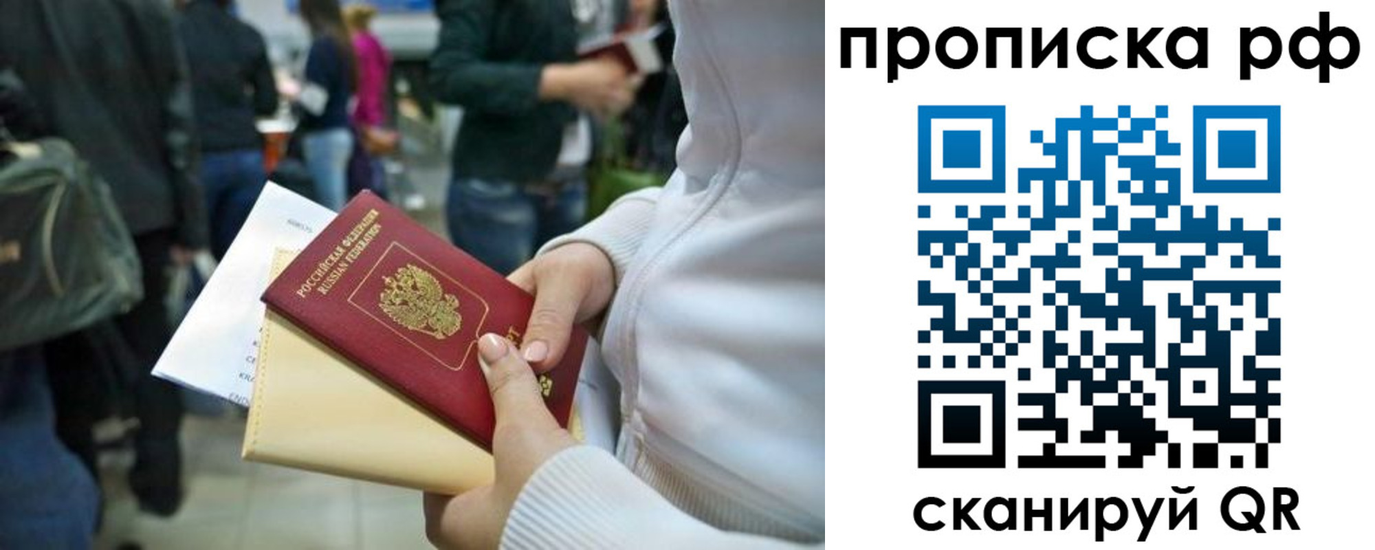 прописка в квартире в Свердловской области