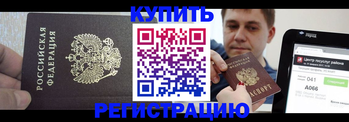 прописка иностранных граждан в Свердловской области