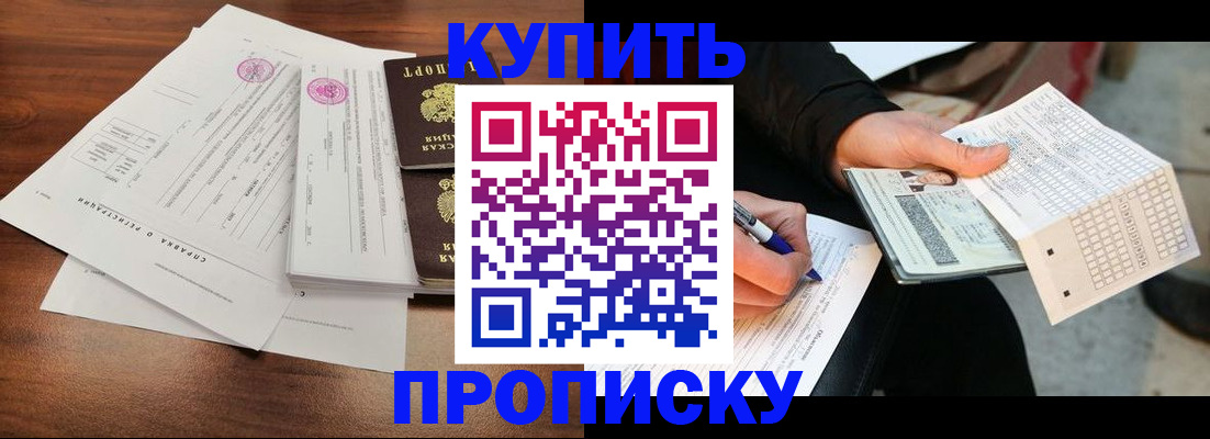 прописка для военкомата в Свердловской области