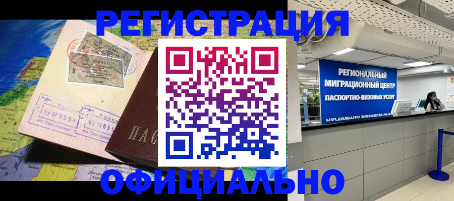 прописка в квартире в Свердловской области