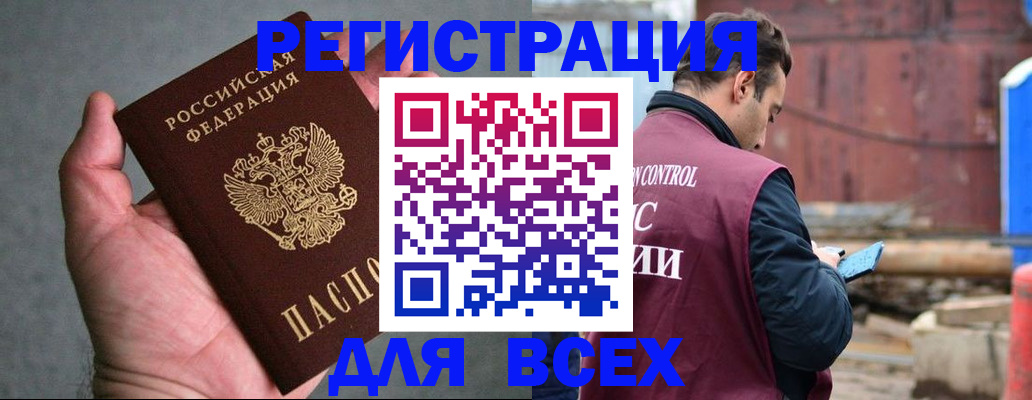 прописка гарантия в Свердловской области