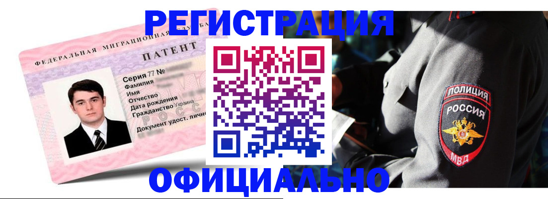 прописка ребенка в Свердловской области